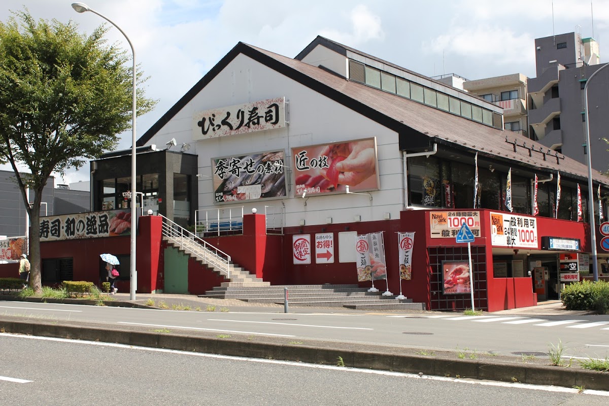 Bikkuri Sushi